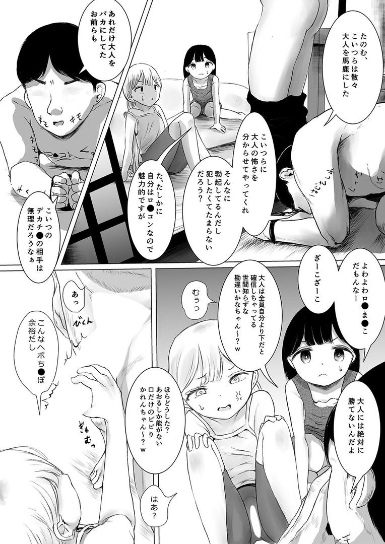 あおり女子L(4)|めたこら|k568agotp10032 あおり女子L(4)|めたこら|k568agotp10032