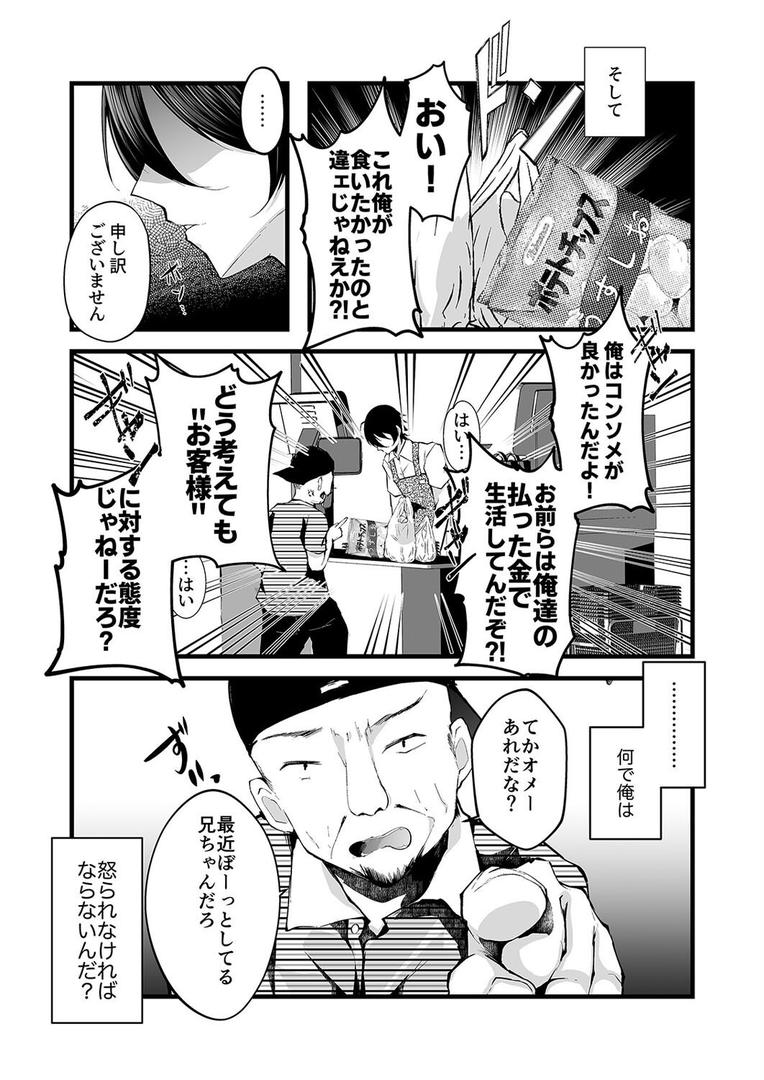 僕を死ぬまで甘やかしてくれる全肯定お姉さん(3)|藤咲ふじこ|k568agotp10035 僕を死ぬまで甘やかしてくれる全肯定お姉さん(3)|藤咲ふじこ|k568agotp10035