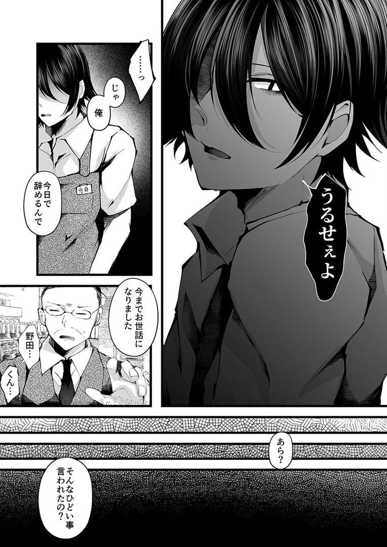 僕を死ぬまで甘やかしてくれる全肯定お姉さん(3)|藤咲ふじこ|k568agotp10035 僕を死ぬまで甘やかしてくれる全肯定お姉さん(3)|藤咲ふじこ|k568agotp10035