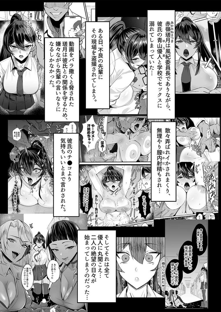 屈服 -風紀委員長は脅されて寝取られて…-(3)|ちねつ|k568agotp10037 屈服 -風紀委員長は脅されて寝取られて…-(3)|ちねつ|k568agotp10037