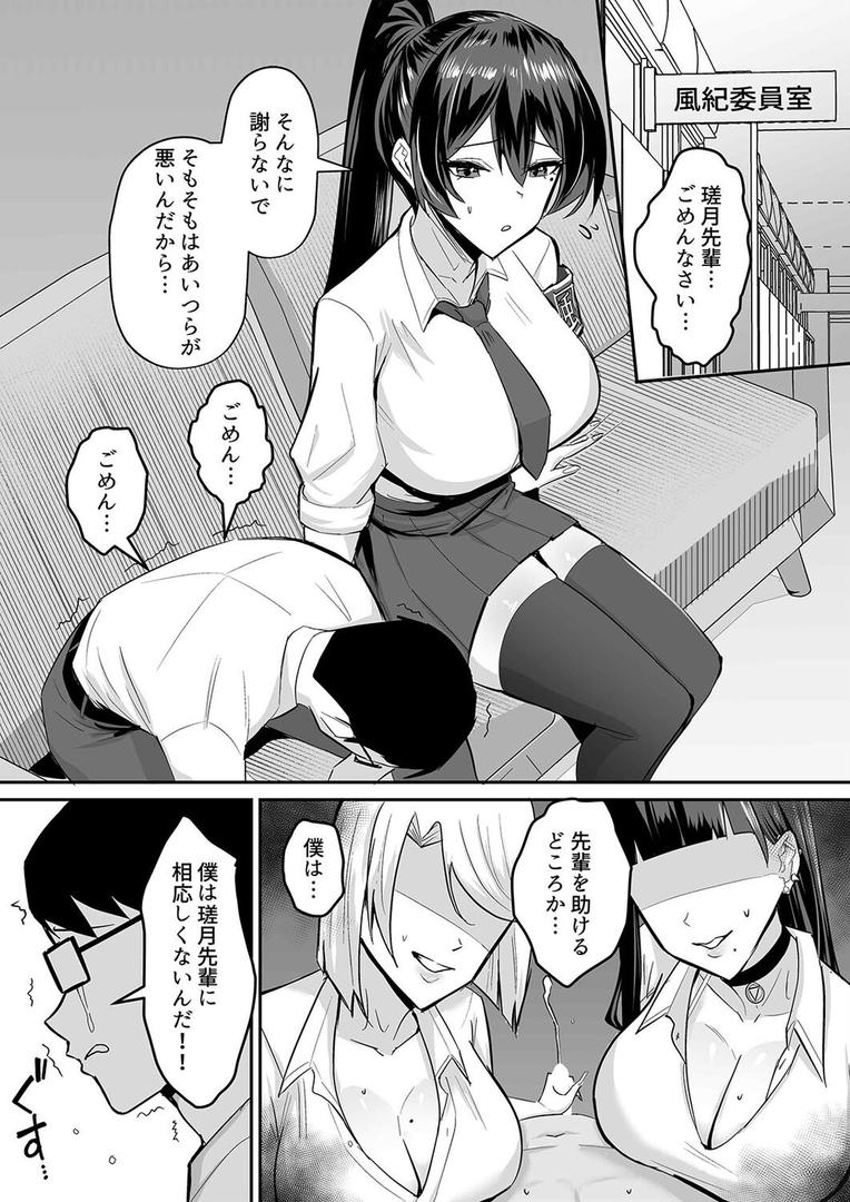 屈服 -風紀委員長は脅されて寝取られて…-(3)|ちねつ|k568agotp10037 屈服 -風紀委員長は脅されて寝取られて…-(3)|ちねつ|k568agotp10037