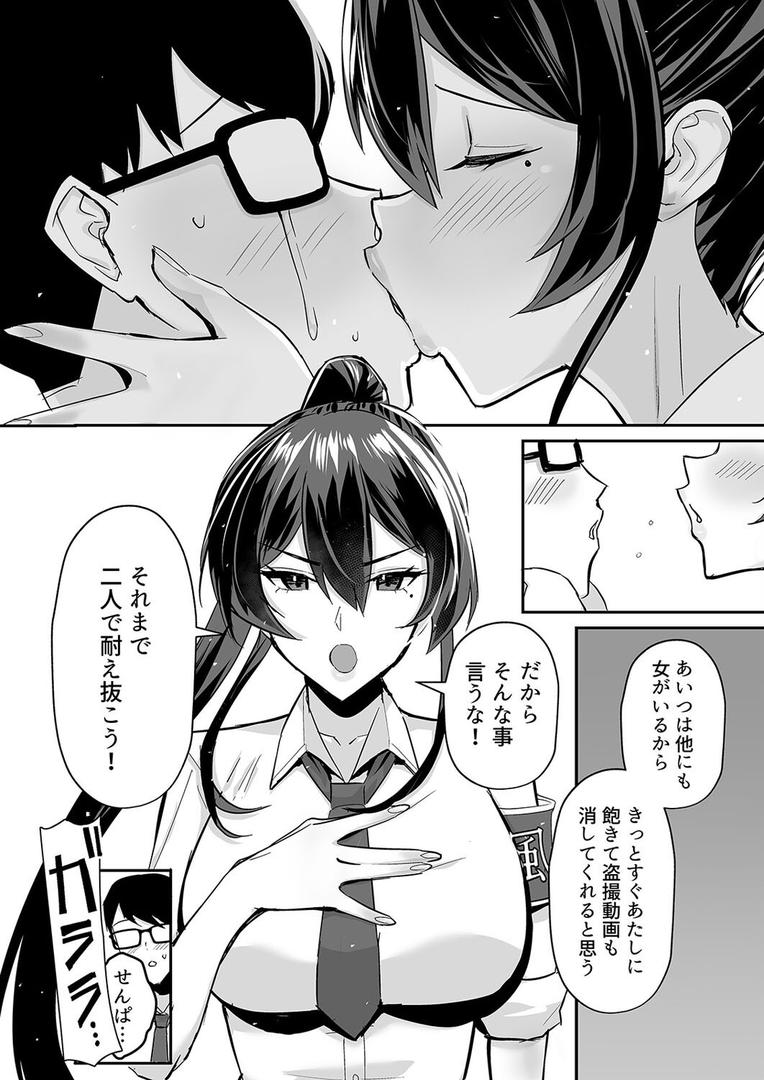 屈服 -風紀委員長は脅されて寝取られて…-(3)|ちねつ|k568agotp10037 屈服 -風紀委員長は脅されて寝取られて…-(3)|ちねつ|k568agotp10037
