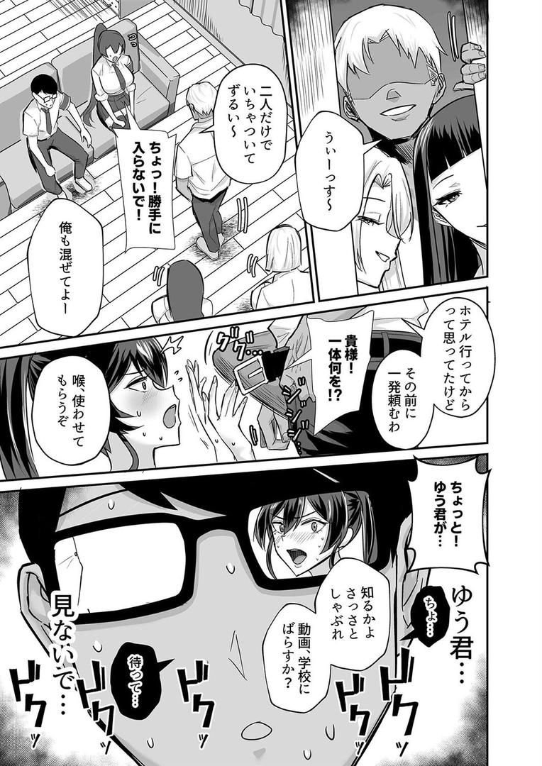 屈服 -風紀委員長は脅されて寝取られて…-(3)|ちねつ|k568agotp10037 屈服 -風紀委員長は脅されて寝取られて…-(3)|ちねつ|k568agotp10037