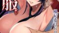 言いなり性処理メイド｜歯肉はぐき｜b164aisis05449 | 無料エロ漫画シコい大全
