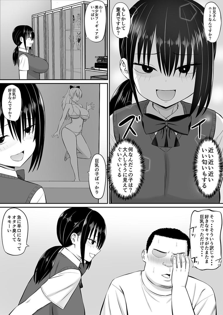 ヒキニートが妹の友達に一方的にせめられる(1)|あらまあ|k568agotp10044 ヒキニートが妹の友達に一方的にせめられる(1)|あらまあ|k568agotp10044