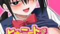 カッコイイから好き（3）｜はいどらいど｜k568agotp10060 | 無料エロ漫画シコい大全