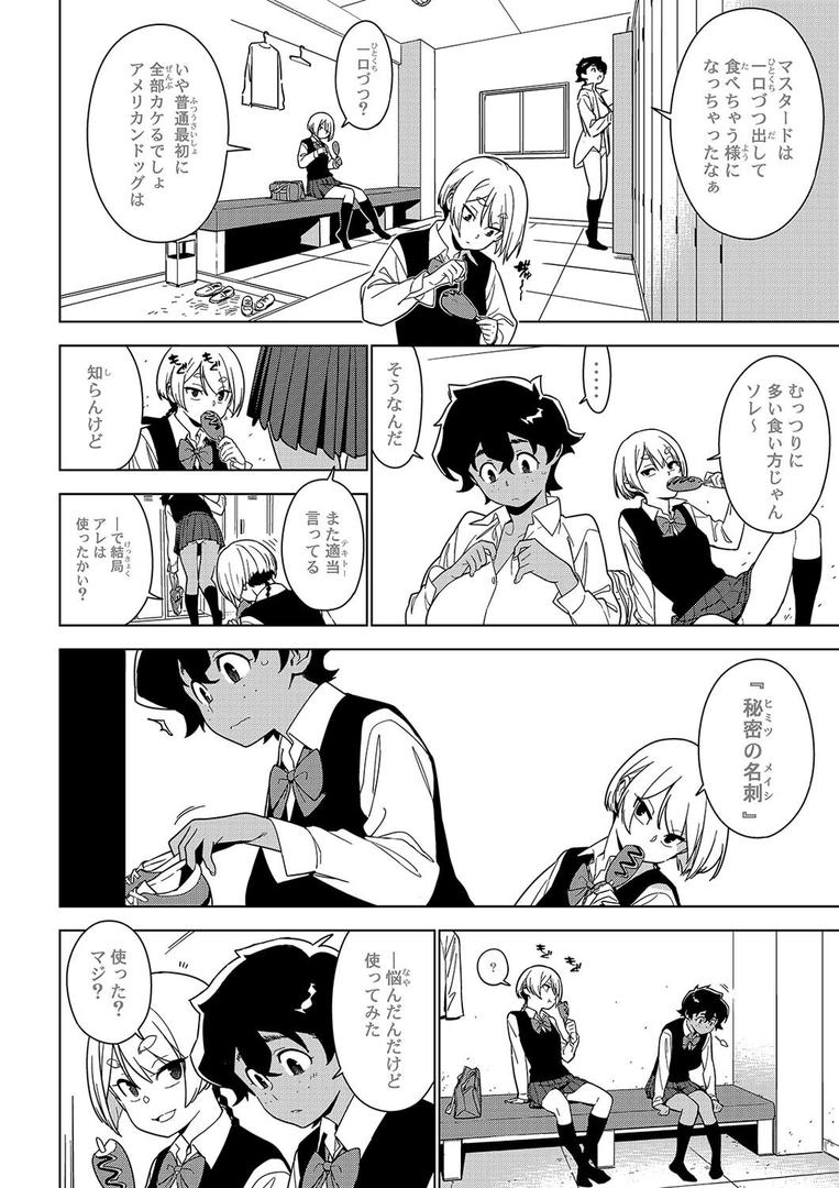 イチハ-竿師の叔父さんと秘密の関係-（2）｜由木彌｜k568agotp10048
