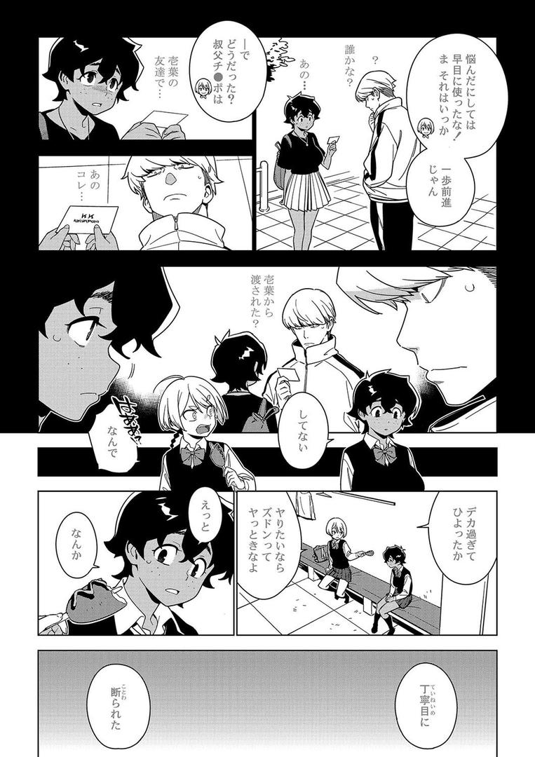 イチハ-竿師の叔父さんと秘密の関係-（2）｜由木彌｜k568agotp10048