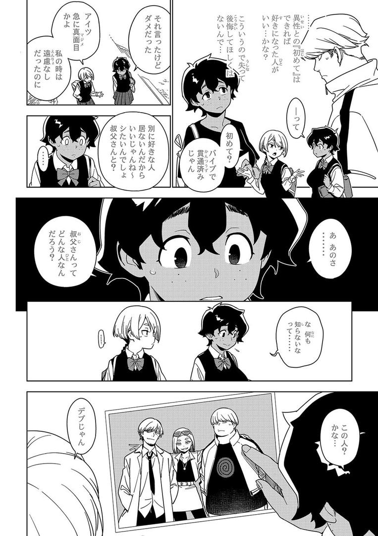 イチハ-竿師の叔父さんと秘密の関係-（2）｜由木彌｜k568agotp10048