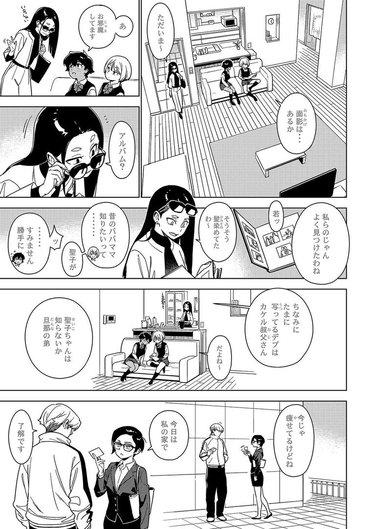 イチハ-竿師の叔父さんと秘密の関係-（2）｜由木彌｜k568agotp10048