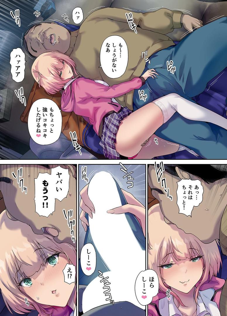 車中泊旅で拾った家出娘（2）｜規制当局｜k568agotp10049