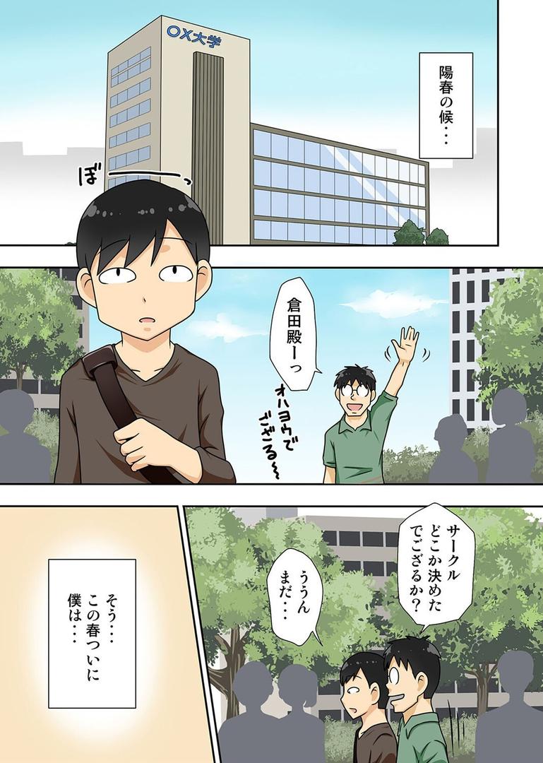 陰キャの甥がヤりたい伯母さん。（5）｜フリーハンド魂｜k568agotp10052