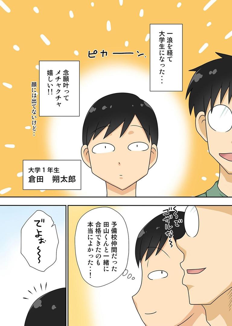 陰キャの甥がヤりたい伯母さん。（5）｜フリーハンド魂｜k568agotp10052