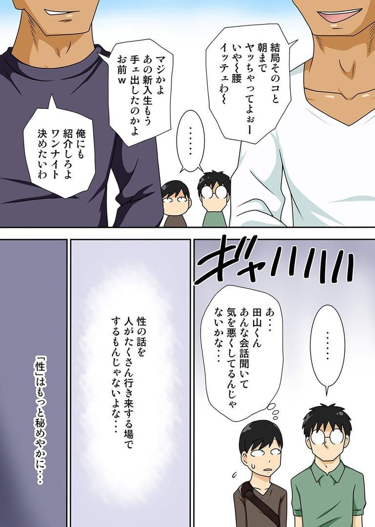 陰キャの甥がヤりたい伯母さん。（5）｜フリーハンド魂｜k568agotp10052