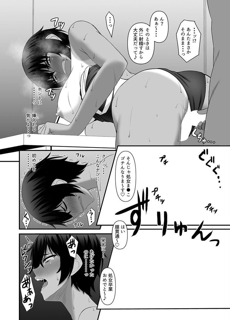 INSTRUCTOR 水泳部員編(2)|白水ミュウタ|k568agotp10054 INSTRUCTOR 水泳部員編(2)|白水ミュウタ|k568agotp10054
