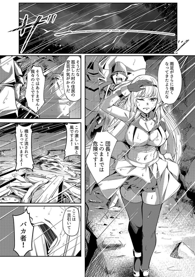 姫騎士アリシアの受難 -姫騎士は現代に転生して風俗嬢をはじめたい-(1)|エルトリア|k568agotp10058 姫騎士アリシアの受難 -姫騎士は現代に転生して風俗嬢をはじめたい-(1)|エルトリア|k568agotp10058