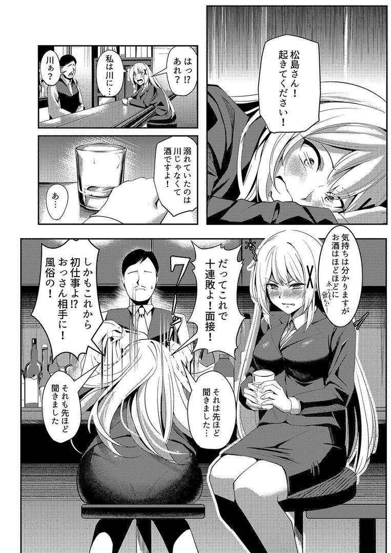 姫騎士アリシアの受難 -姫騎士は現代に転生して風俗嬢をはじめたい-(1)|エルトリア|k568agotp10058 姫騎士アリシアの受難 -姫騎士は現代に転生して風俗嬢をはじめたい-(1)|エルトリア|k568agotp10058