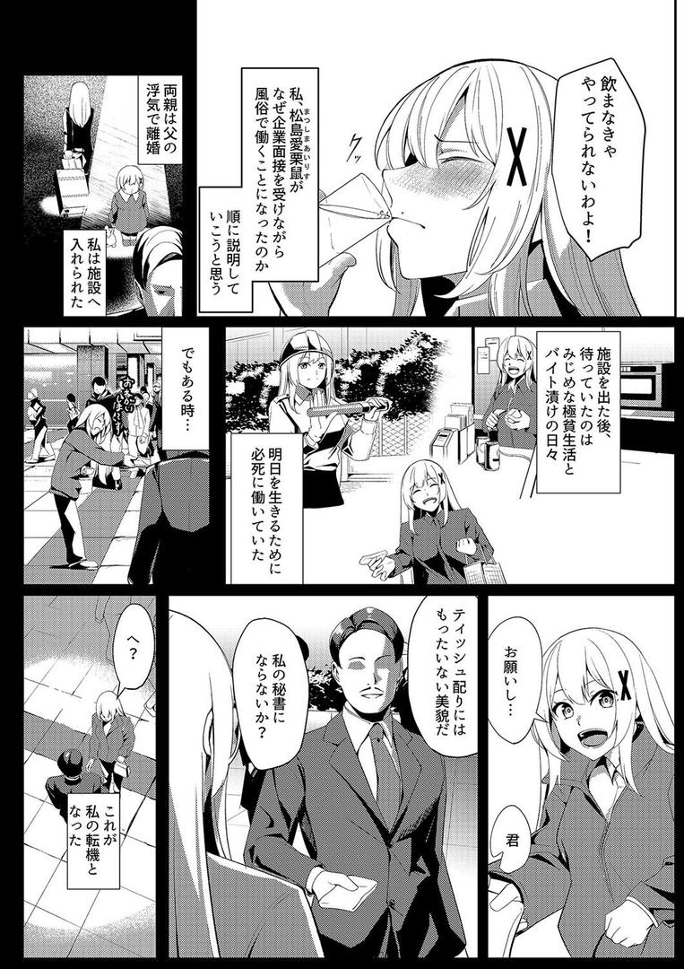 姫騎士アリシアの受難 -姫騎士は現代に転生して風俗嬢をはじめたい-(1)|エルトリア|k568agotp10058 姫騎士アリシアの受難 -姫騎士は現代に転生して風俗嬢をはじめたい-(1)|エルトリア|k568agotp10058