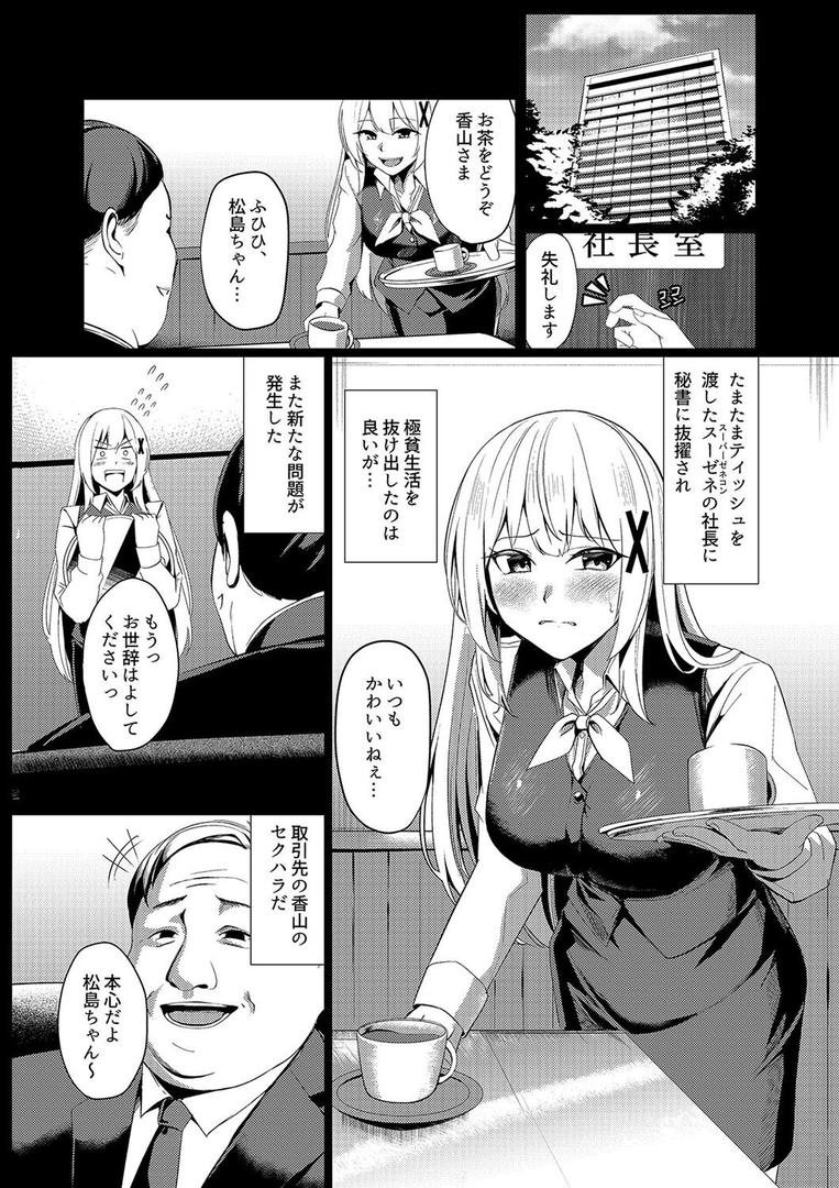 姫騎士アリシアの受難 -姫騎士は現代に転生して風俗嬢をはじめたい-(1)|エルトリア|k568agotp10058 姫騎士アリシアの受難 -姫騎士は現代に転生して風俗嬢をはじめたい-(1)|エルトリア|k568agotp10058
