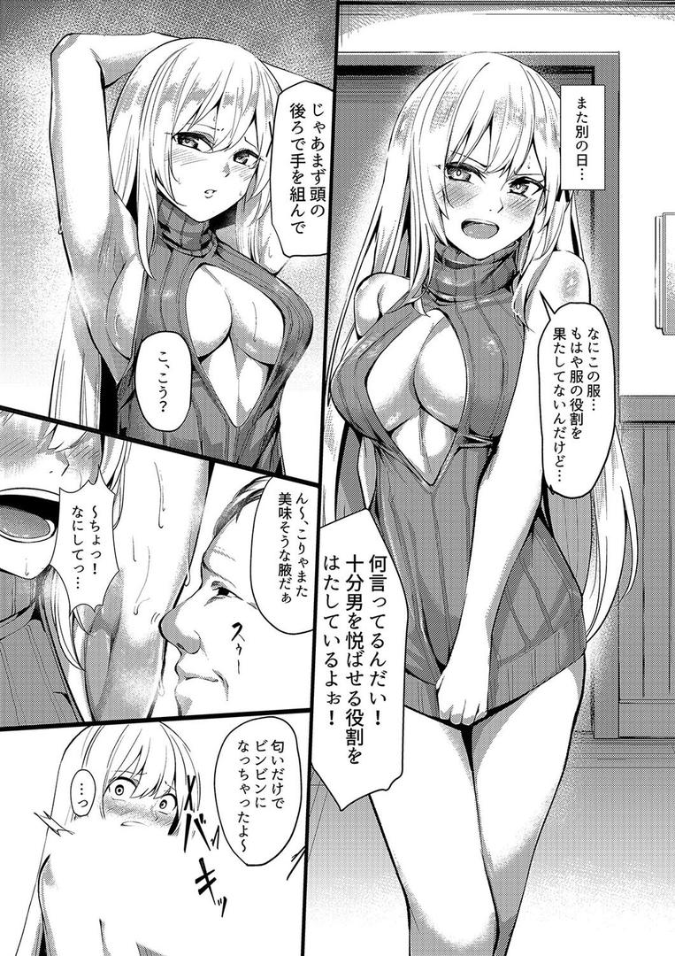 姫騎士アリシアの受難 -姫騎士は現代に転生して風俗嬢をはじめたい-(2)|エルトリア|k568agotp10059 姫騎士アリシアの受難 -姫騎士は現代に転生して風俗嬢をはじめたい-(2)|エルトリア|k568agotp10059