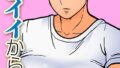 ヒキニートが妹の友達に一方的にせめられる（1）｜あらまあ｜k568agotp10044 | 無料エロ漫画シコい大全