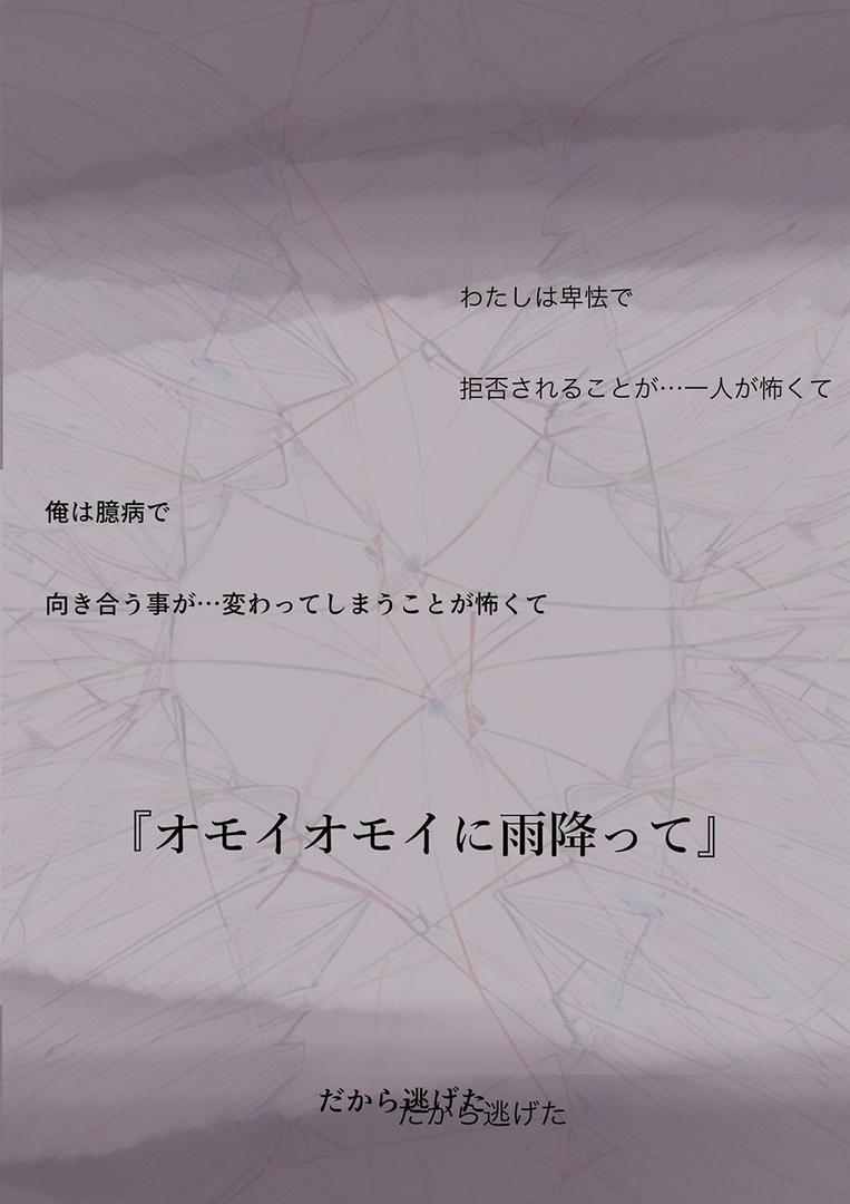 きみの全てを奪うまで(12)|たことかいと|k568agotp10062 きみの全てを奪うまで(12)|たことかいと|k568agotp10062