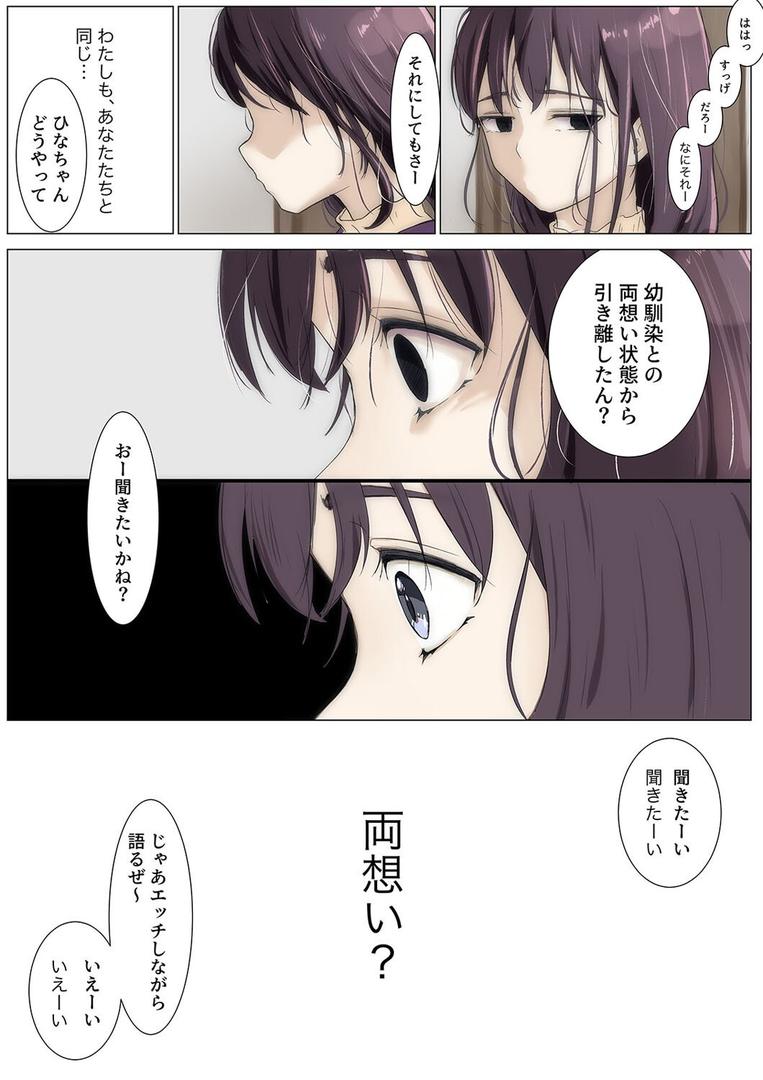 きみの全てを奪うまで(12)|たことかいと|k568agotp10062 きみの全てを奪うまで(12)|たことかいと|k568agotp10062
