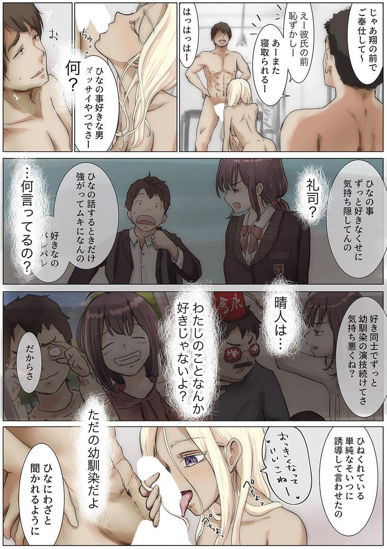 きみの全てを奪うまで(12)|たことかいと|k568agotp10062 きみの全てを奪うまで(12)|たことかいと|k568agotp10062