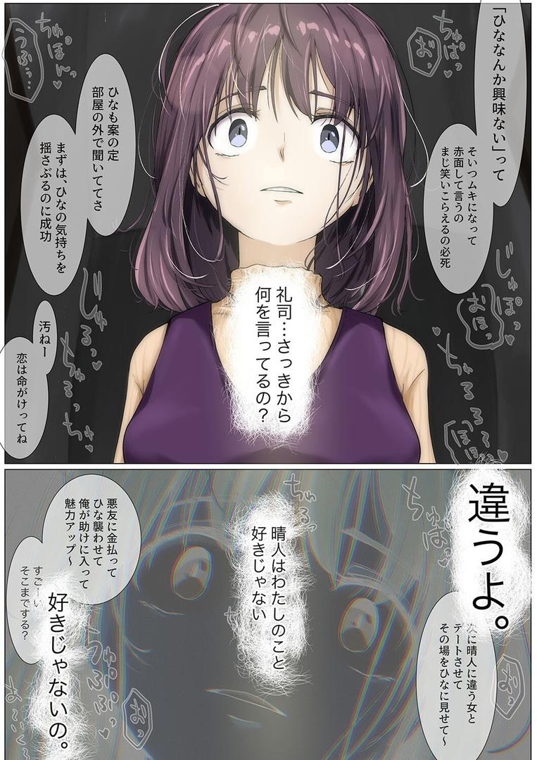 きみの全てを奪うまで(12)|たことかいと|k568agotp10062 きみの全てを奪うまで(12)|たことかいと|k568agotp10062