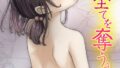 支配する言葉（6）｜ツタカズラ｜k568agotp10077 | 無料エロ漫画シコい大全