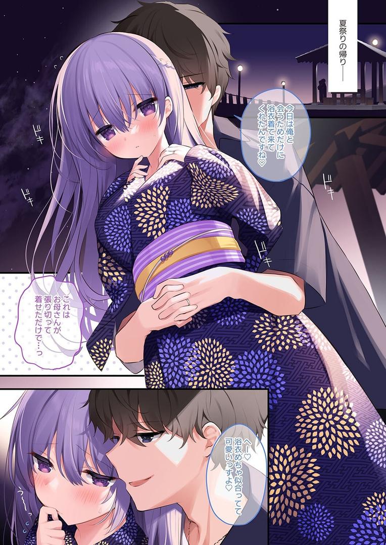 後輩男子に寝取られセックス（5）｜ひさぎ｜k568agotp10063