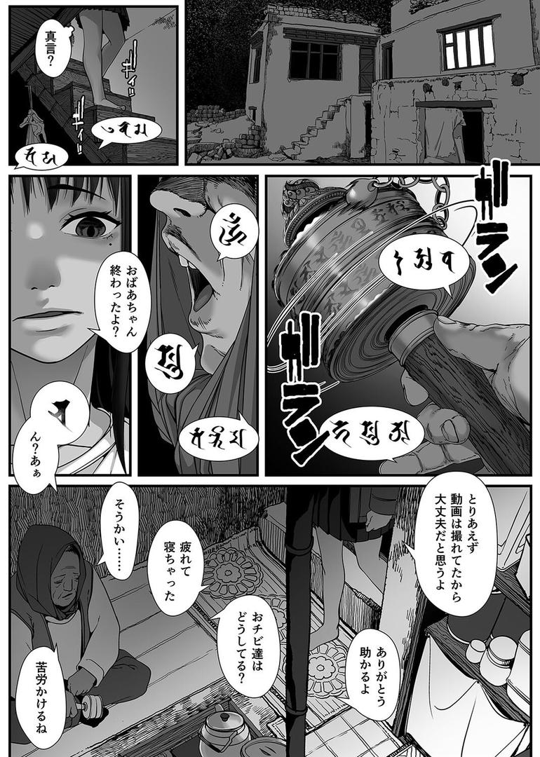 クソ下衆お兄さんの世界放浪記-現地娘を美味しくいただきました-(11)|排煙機関|k568agotp10064 クソ下衆お兄さんの世界放浪記-現地娘を美味しくいただきました-(11)|排煙機関|k568agotp10064