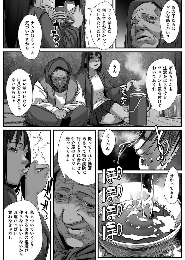 クソ下衆お兄さんの世界放浪記-現地娘を美味しくいただきました-(11)|排煙機関|k568agotp10064 クソ下衆お兄さんの世界放浪記-現地娘を美味しくいただきました-(11)|排煙機関|k568agotp10064