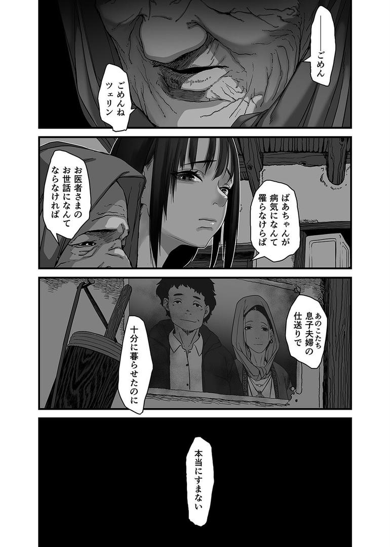 クソ下衆お兄さんの世界放浪記-現地娘を美味しくいただきました-(11)|排煙機関|k568agotp10064 クソ下衆お兄さんの世界放浪記-現地娘を美味しくいただきました-(11)|排煙機関|k568agotp10064