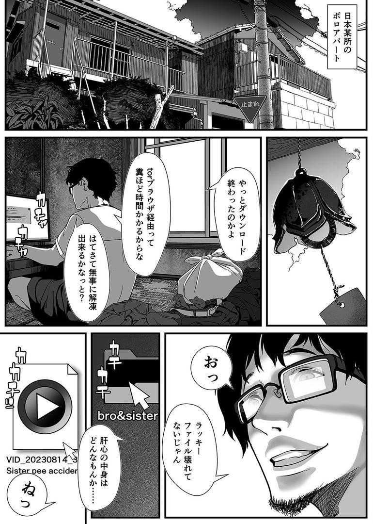クソ下衆お兄さんの世界放浪記-現地娘を美味しくいただきました-(11)|排煙機関|k568agotp10064 クソ下衆お兄さんの世界放浪記-現地娘を美味しくいただきました-(11)|排煙機関|k568agotp10064
