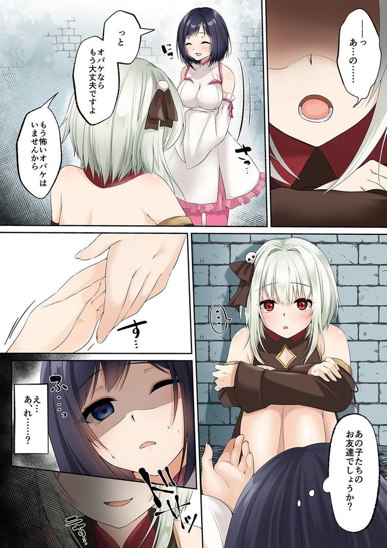 洗脳支配される魔祓い師 -わたしアナタのご奉仕人形にされちゃいました-（1）｜エルトリア｜k568agotp10065