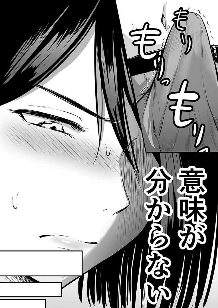 アプリでマッチングした相手は、堅物な担任女教師でした。（26）｜華火れん｜k568agotp10069