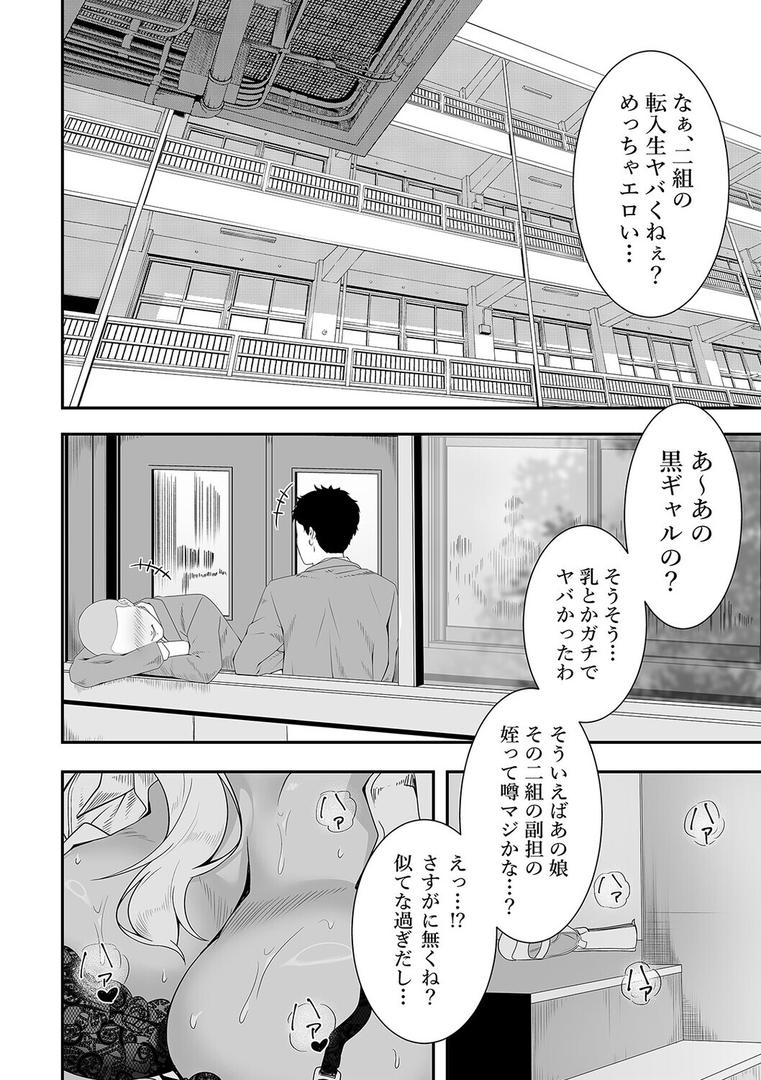 メイちゃんは、ビッチなギャル（1）｜X36丸ボックス｜k568agotp10070