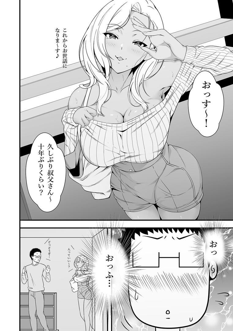 メイちゃんは、ビッチなギャル（1）｜X36丸ボックス｜k568agotp10070