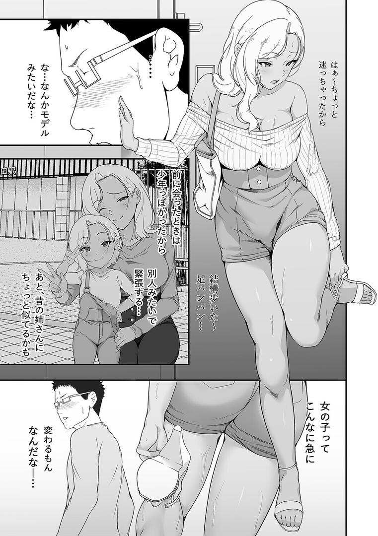 メイちゃんは、ビッチなギャル（1）｜X36丸ボックス｜k568agotp10070