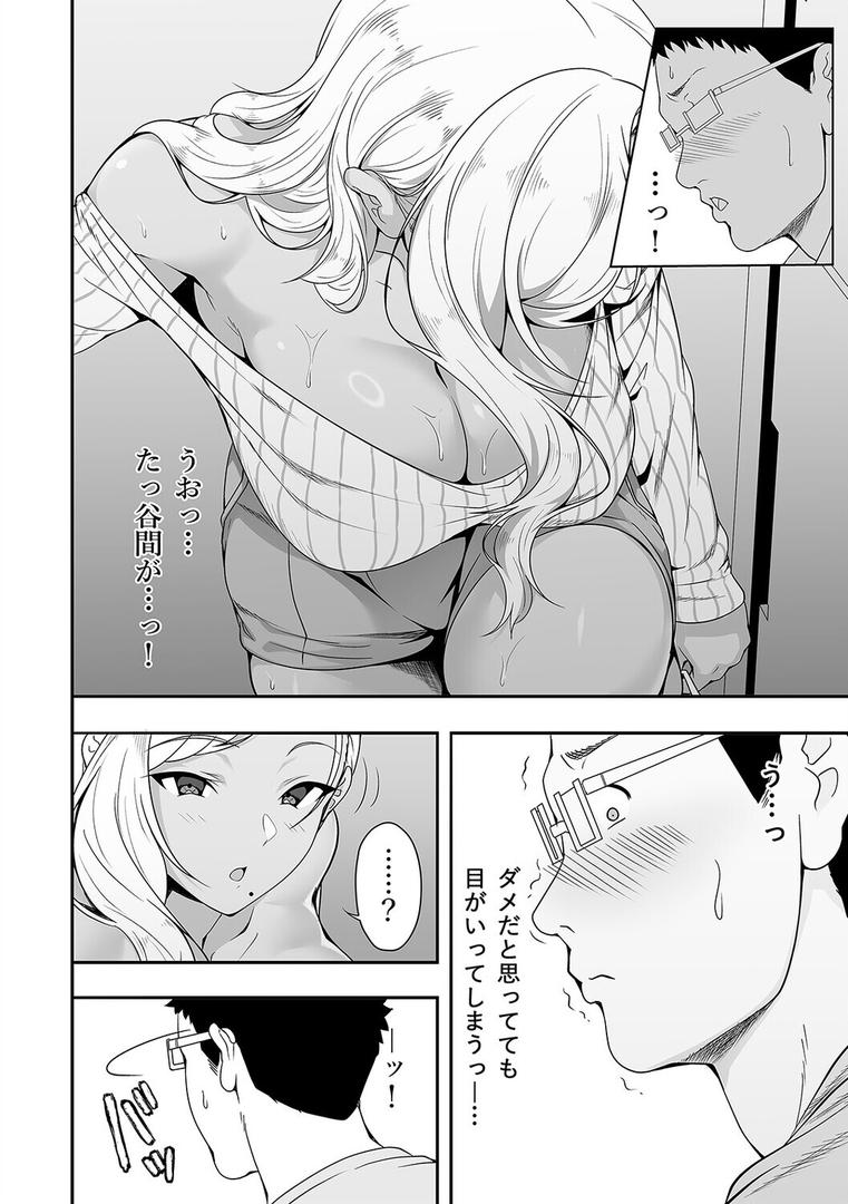 メイちゃんは、ビッチなギャル（1）｜X36丸ボックス｜k568agotp10070