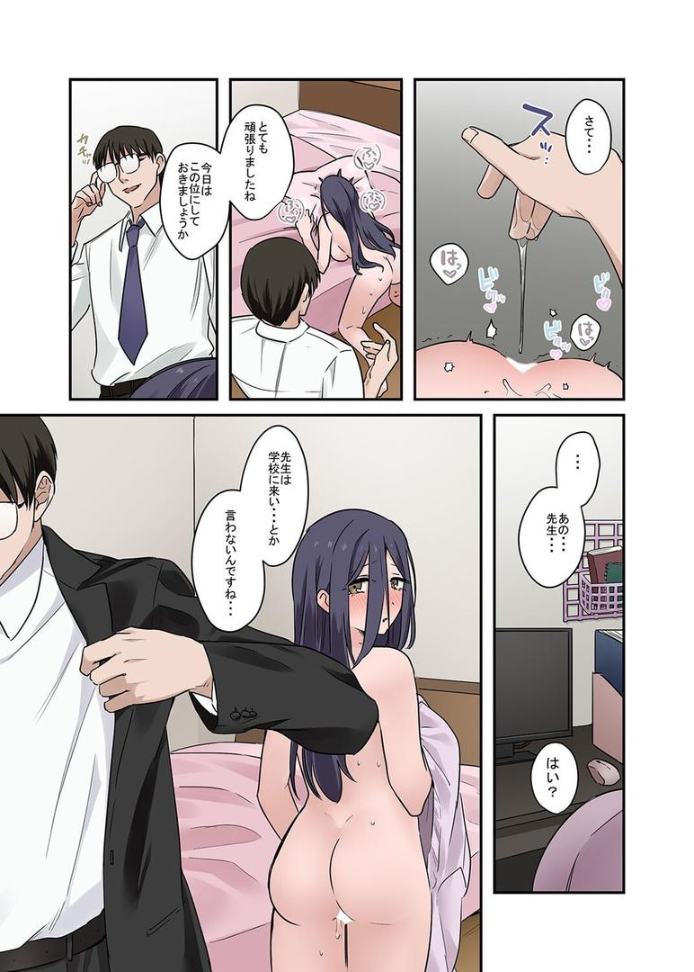 問題生徒はセックスで従順なメスになるので、じっくり躾始めました。(7)|やまなし娘。|k568agotp10073 問題生徒はセックスで従順なメスになるので、じっくり躾始めました。(7)|やまなし娘。|k568agotp10073
