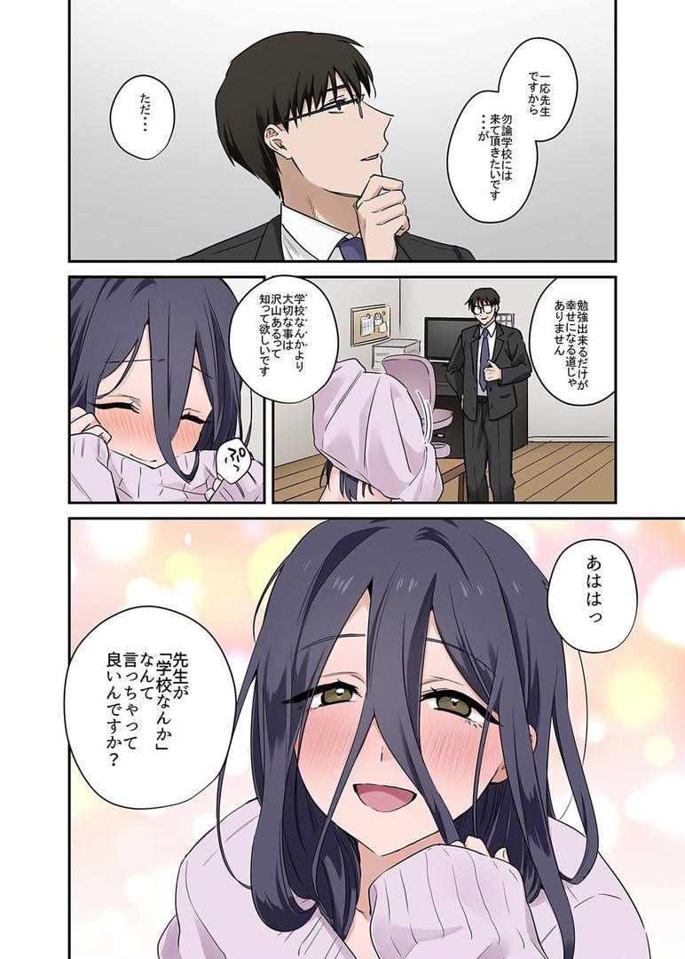 問題生徒はセックスで従順なメスになるので、じっくり躾始めました。(7)|やまなし娘。|k568agotp10073 問題生徒はセックスで従順なメスになるので、じっくり躾始めました。(7)|やまなし娘。|k568agotp10073