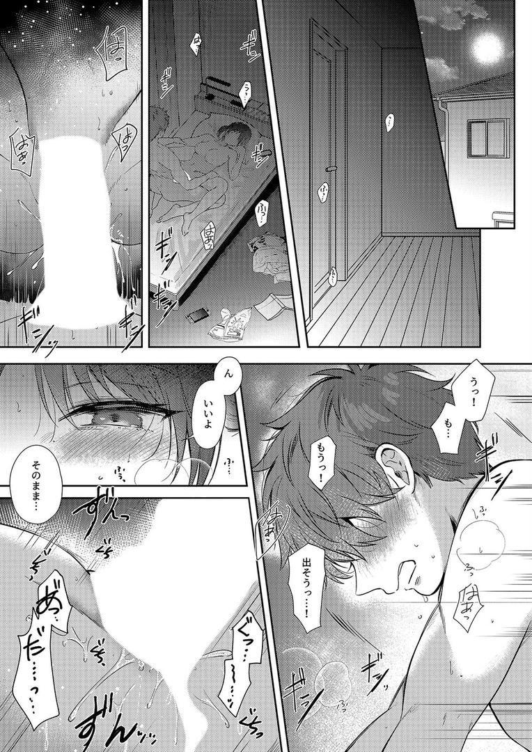 無自覚な幼馴染と興味本位でヤってみたら（4）｜源｜k568agotp10075