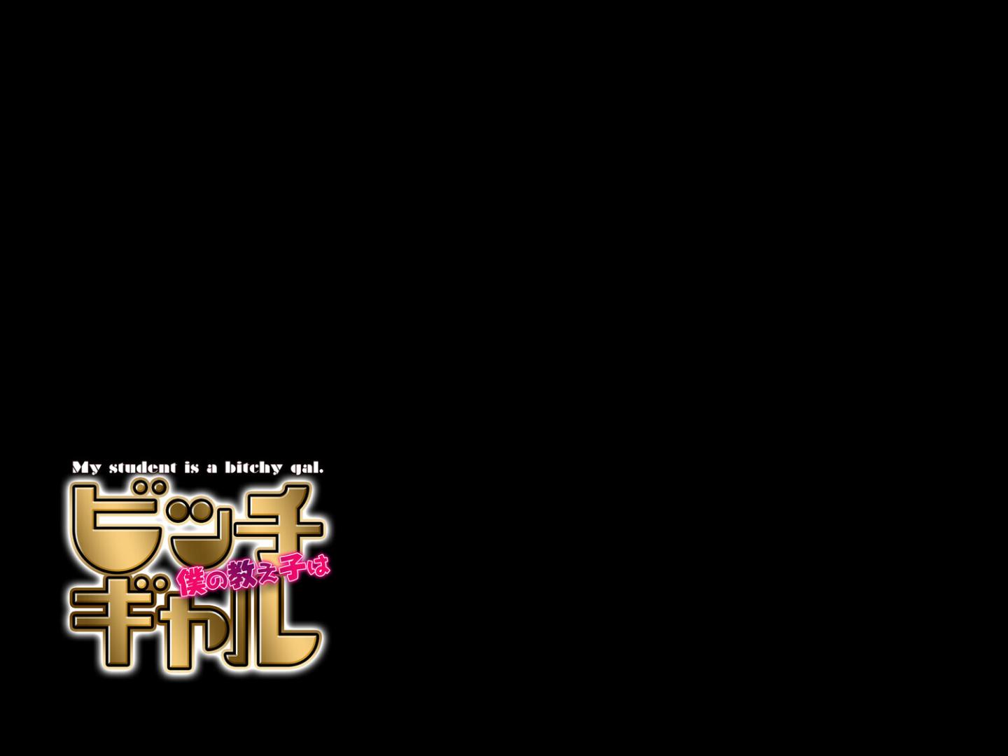 僕の教え子はビッチギャル(3)|セルビッチ水産|k568agotp10079 僕の教え子はビッチギャル(3)|セルビッチ水産|k568agotp10079