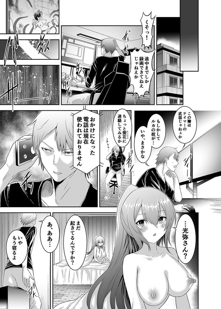 追放テイマーの NTR 復讐譚 元仲間をテイムしてイチャラブセックス三昧(2)|エルトリア|k568agotp10080 追放テイマーの NTR 復讐譚 元仲間をテイムしてイチャラブセックス三昧(2)|エルトリア|k568agotp10080