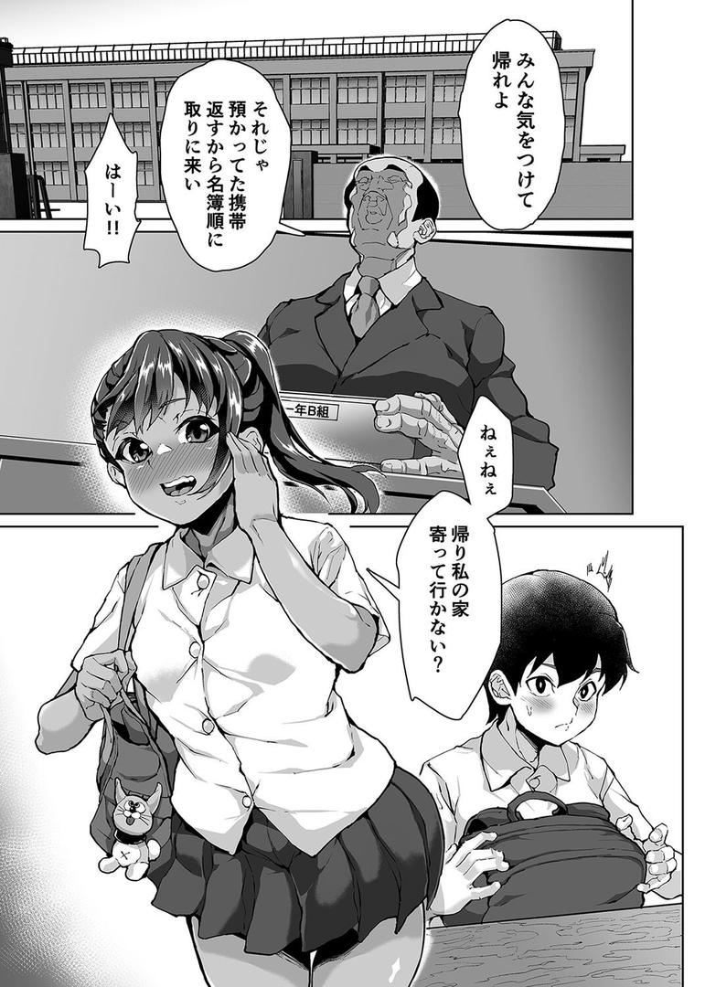教え子分からせ性教育(1)|性竜|k568agotp10081 教え子分からせ性教育(1)|性竜|k568agotp10081