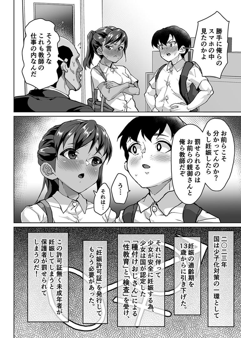 教え子分からせ性教育(1)|性竜|k568agotp10081 教え子分からせ性教育(1)|性竜|k568agotp10081