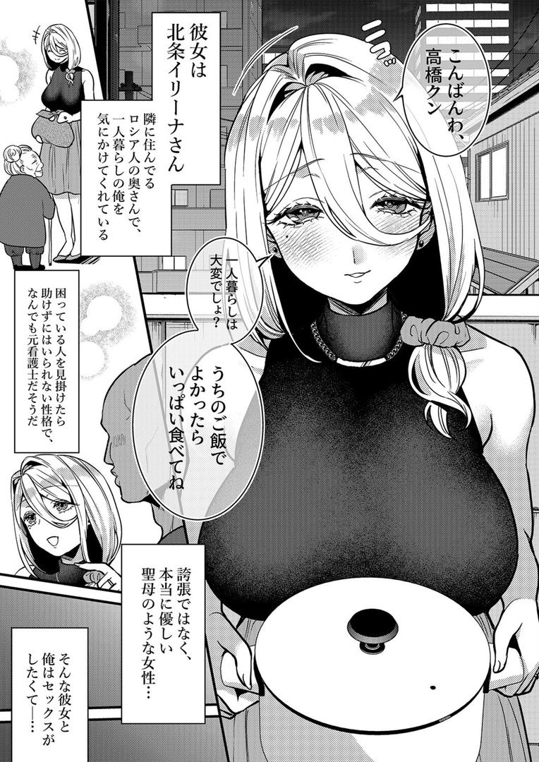 ロシア系人妻と童貞クンの秘密の関係(1)|吉備あんみつ|k568agotp10083 ロシア系人妻と童貞クンの秘密の関係(1)|吉備あんみつ|k568agotp10083