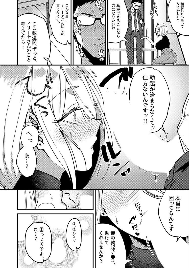 ロシア系人妻と童貞クンの秘密の関係(1)|吉備あんみつ|k568agotp10083 ロシア系人妻と童貞クンの秘密の関係(1)|吉備あんみつ|k568agotp10083
